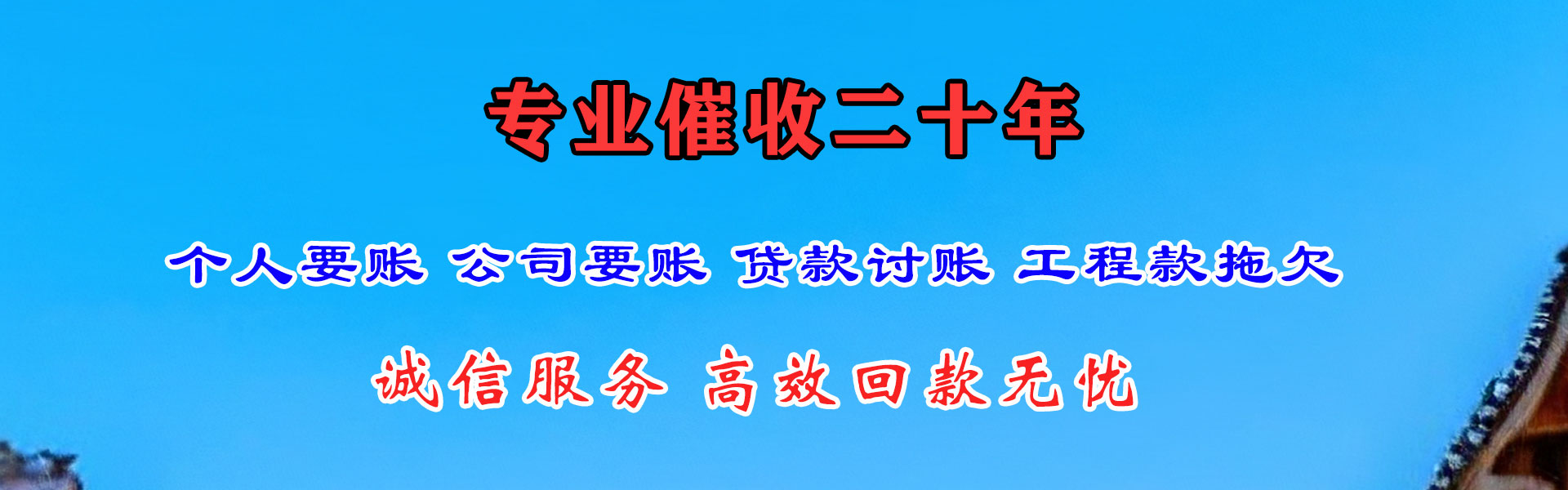 江阴清债公司