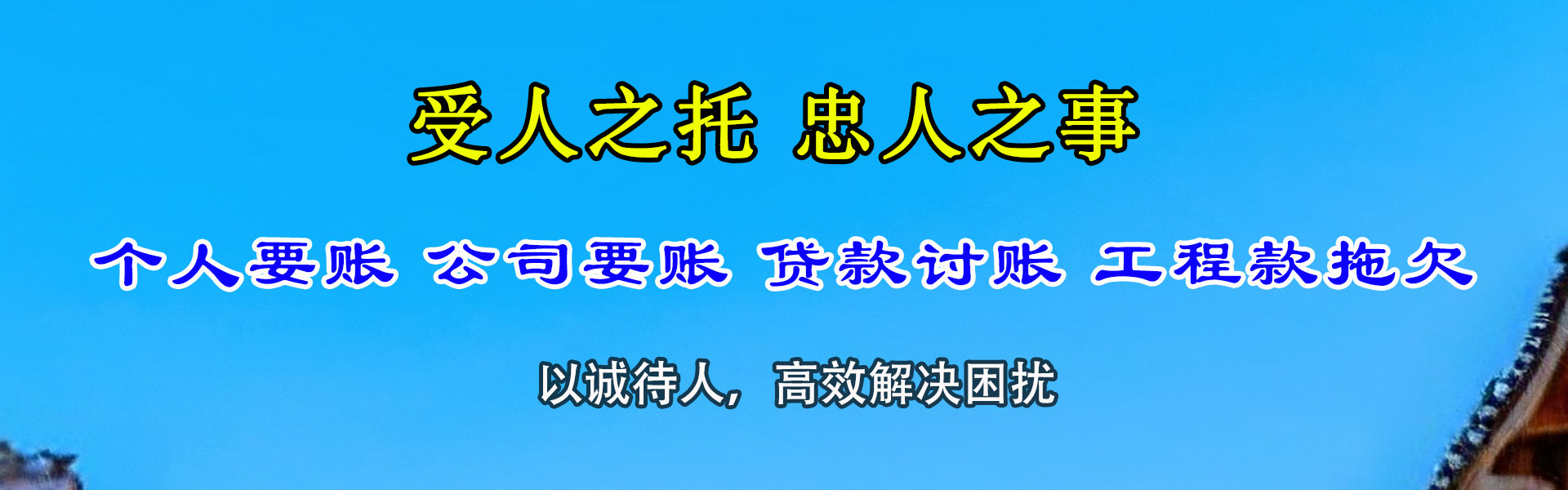 江阴要账公司